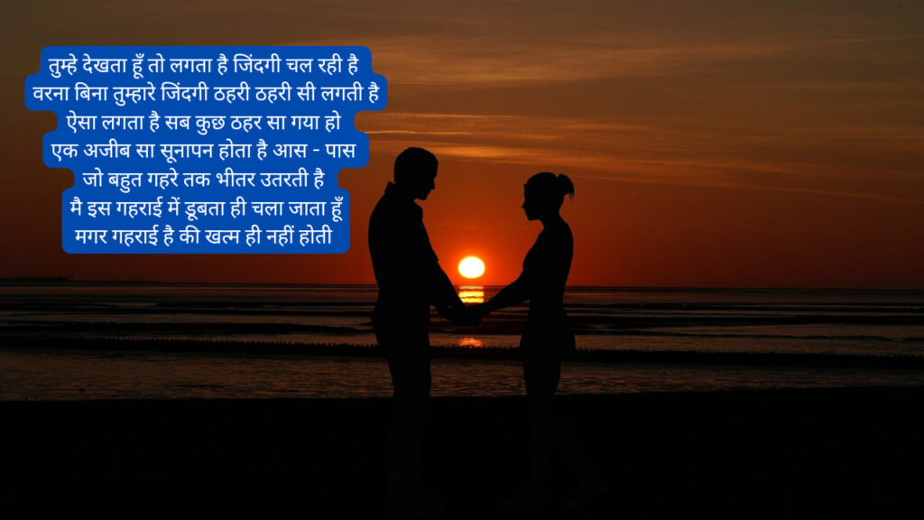 best-love-quotes-in-hindi-for-wife-path-to-success